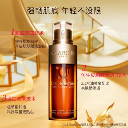 娇韵诗（CLARINS）第八代双萃赋活修护面部精华 细腻毛孔淡纹紧致补水黄金精华液 双萃精华轻盈版50ml