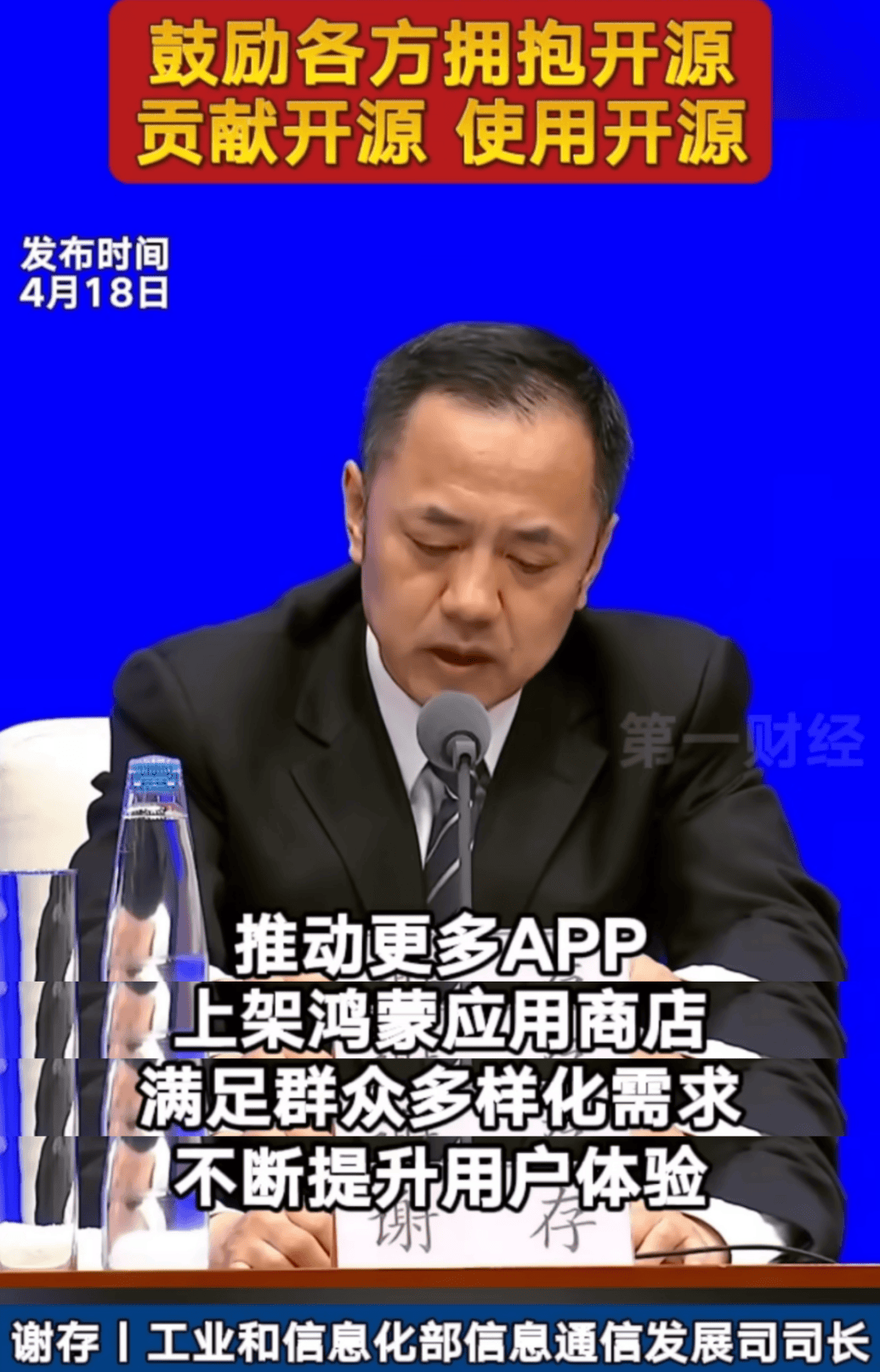 工信部护航，鸿蒙生态将加速腾飞