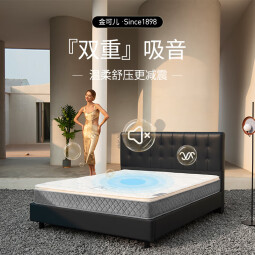金可儿薄垫系列床垫伴侣客服推荐 心悦【双重吸音 5CM】@ 180*200