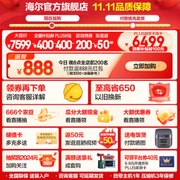 海尔（Haier）0边距海尔和景冰箱518升十字门超薄零距离自由嵌入式冰箱全空间保鲜EPP超净干湿分储星蕴国瓷外观 BCD-518WGHTD1BSYU1国家补贴