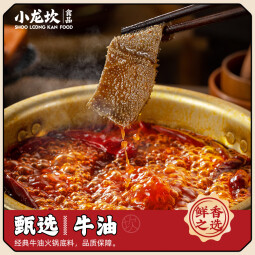 小龙坎 火锅底料牛油底料组合 麻辣香锅重庆火锅特产麻辣烫调料 红汤牛油80g*5袋