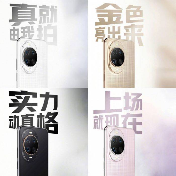 华为nova14系列售价2699元起 全系标配双向北斗卫星消息