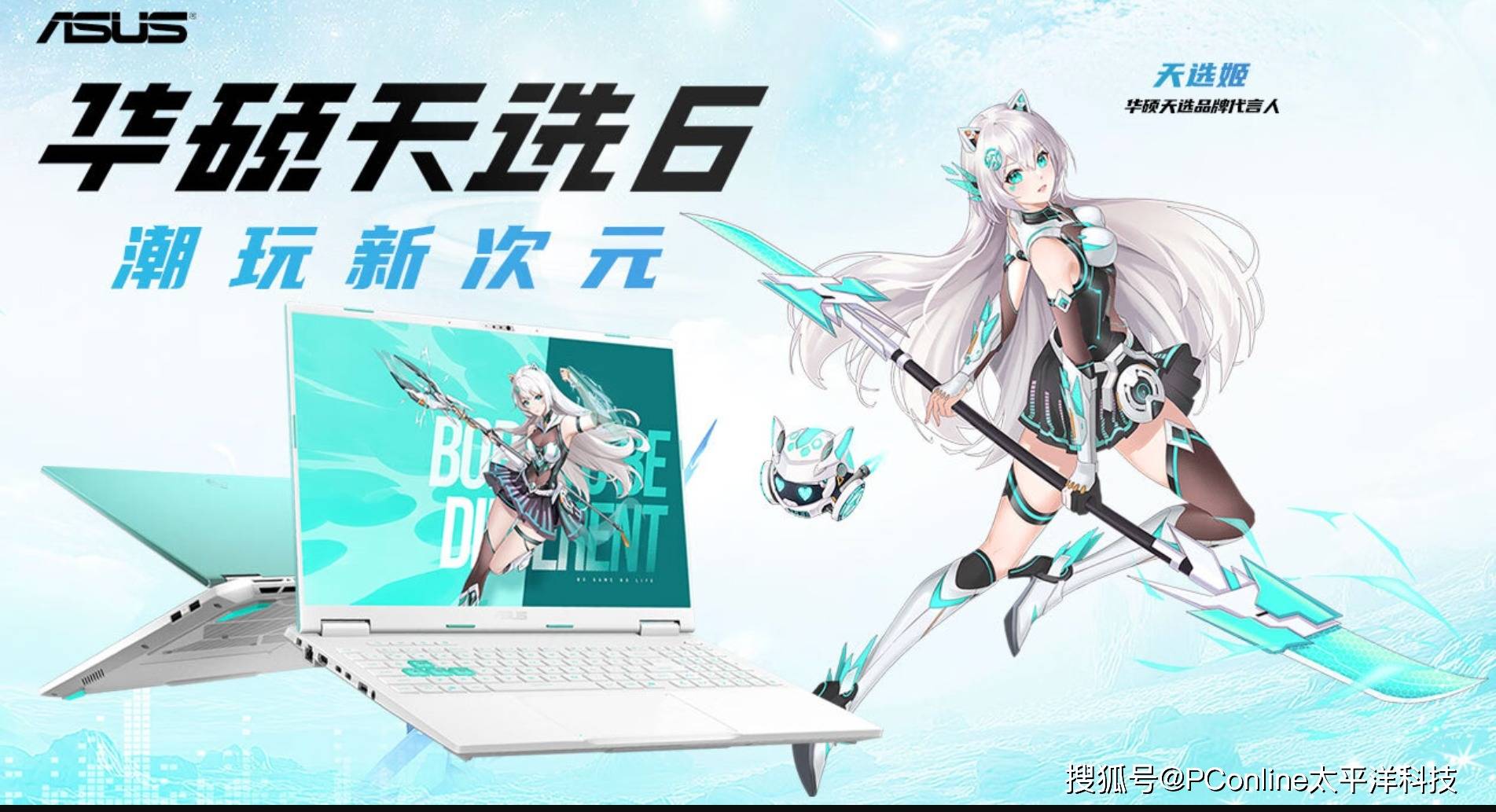 华硕天选6系列正式发布RTX 5060版本首发到手低至5999元起