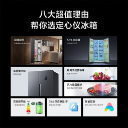 小米（MI）【国家补贴至高20%】米家501升冰箱对开门双开门风冷无霜银离子除菌一级能效 BCD-501WMSA
