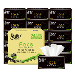 洁柔抽纸 黑Face可湿水3层120抽*24包 干湿两用面巾纸 替代毛巾 整箱