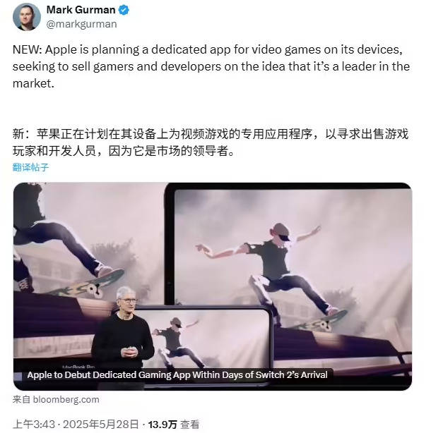苹果预计推出独立游戏应用，Game Center服务将被取代