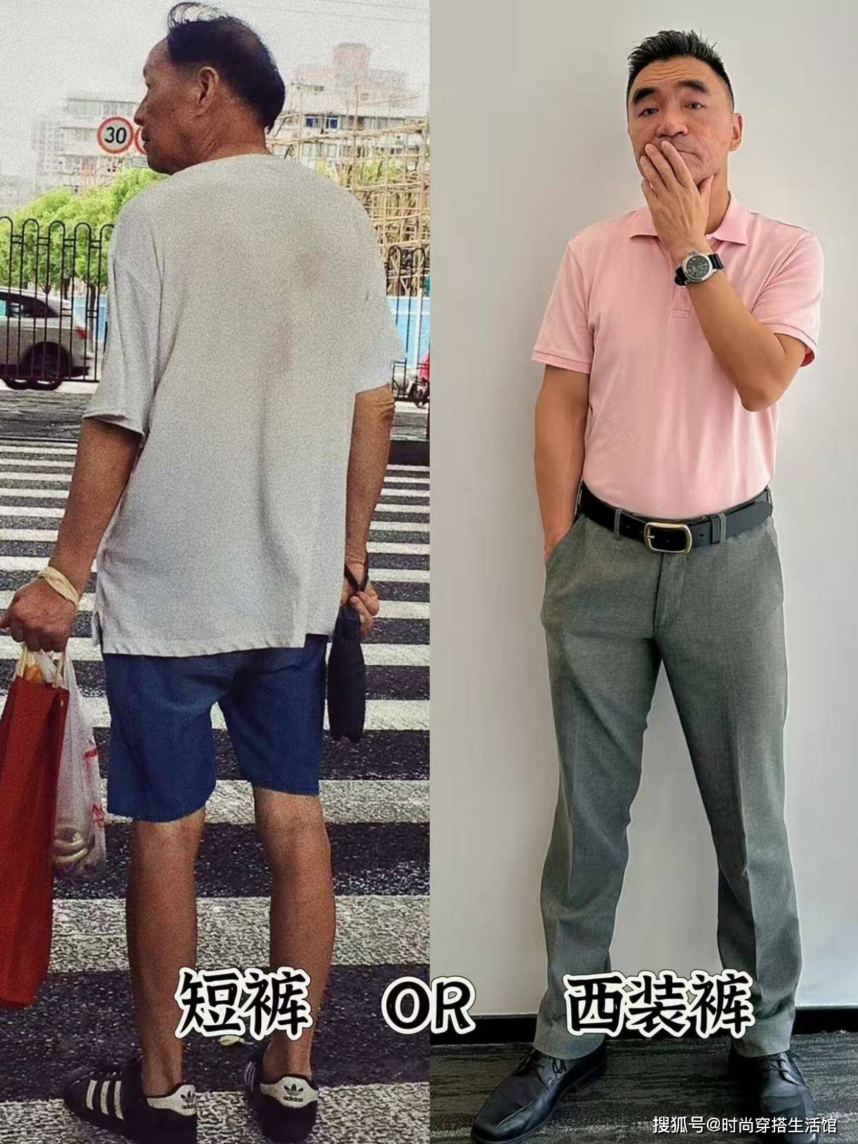 五六十岁男人，裤子尽量不要穿短裤、西装裤，换成这些更绅士减龄