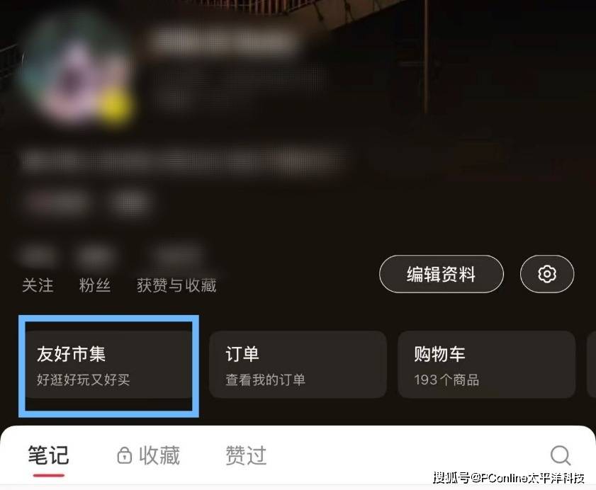 小红书在“既要又要”中，寻找电商出路