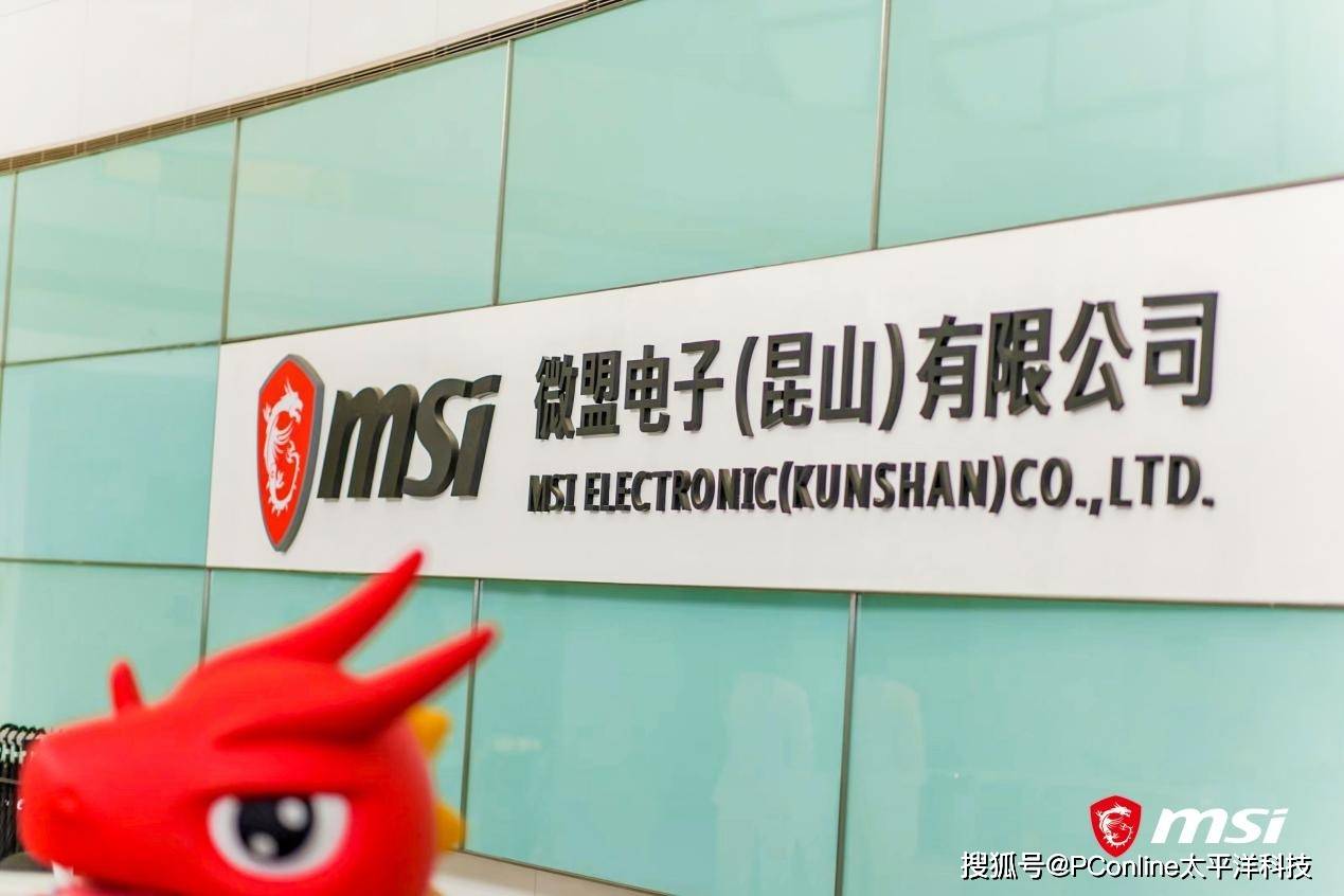 太平洋科技探访微星昆山工厂：自动化产线铸就RTX50系电竞利器