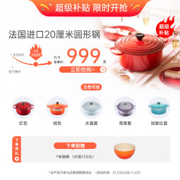 酷彩（Le Creuset）进口珐琅锅铸铁20/22/24/26cm圆形锅汤锅焖蒸炖煮锅 厨房好物 【1-3口之家】鸢尾紫 20cm