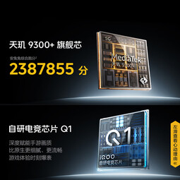 vivo iQOO Z9 Turbo+ 国家补贴 天玑9300+ 6400mAh超薄蓝海电池 自研电竞芯片Q1 AI电竞游戏手机 星光白 16GB 256GB 