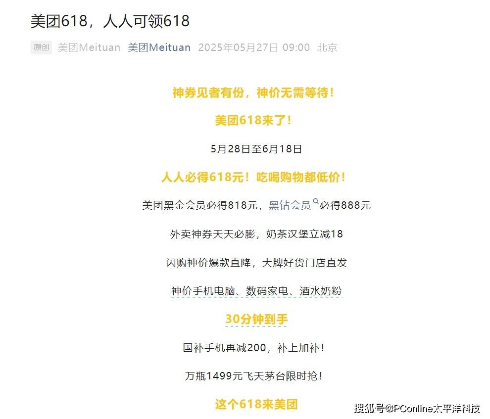 王兴“偷袭”618，想赢能靠“88VIP”吗？