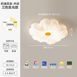 鹿家良品（LUUGAA）花瓣卧室吸顶灯全光谱护眼奶油风花朵造型儿童房卧室灯中山灯具 【荐】全光谱48cm三色光52W木纹色