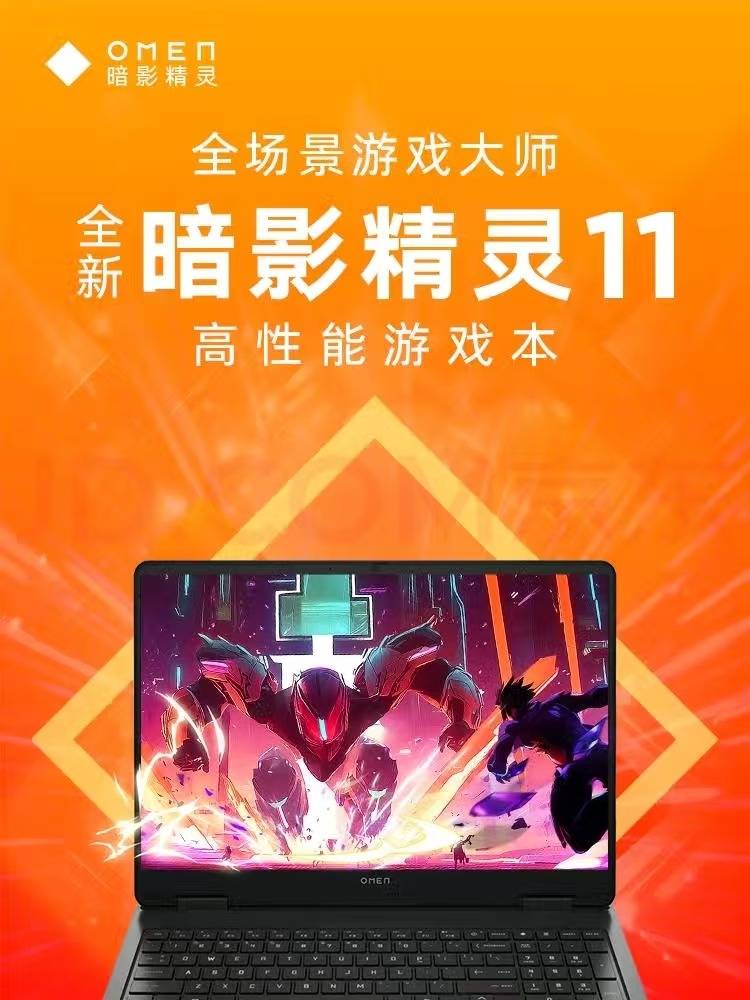 满血性能释放，暗影精灵11散热黑科技揭秘