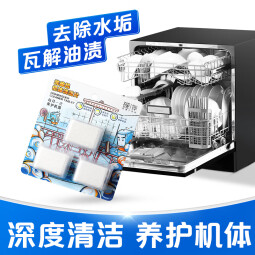 碗伴美的旗下 洗碗机用机体清洁剂 瓦解油污强效除垢养护机器 22g*3片