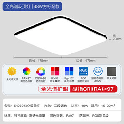 FSL佛山照明全光谱护眼吸顶灯调色卧室灯低蓝光Ra97悦夕48W方包安装