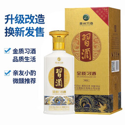 习酒金质习酒第四代 酱香型白酒 53度高度白酒新老款随机发货 53度 500mL 1瓶 单瓶装单瓶无礼袋