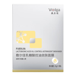 敷尔佳[新品上市]乳糖酸控油敛肤面膜 净油光 敛毛孔 控油祛痘紧致肌肤 乳糖酸3盒