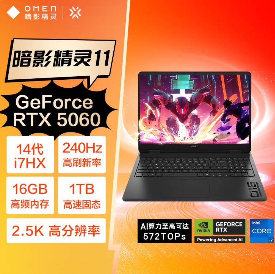 618换机选OMEN暗影精灵 11 游戏笔记本，RTX 5060搭配DLSS 4畅玩最新3A《沙丘：觉醒》