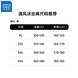 真维斯（Jeanswest）休闲长裤夏季男款直筒裤速干百搭休闲长裤子运动长裤 黑色HP2513 4XL （建议160-180斤)