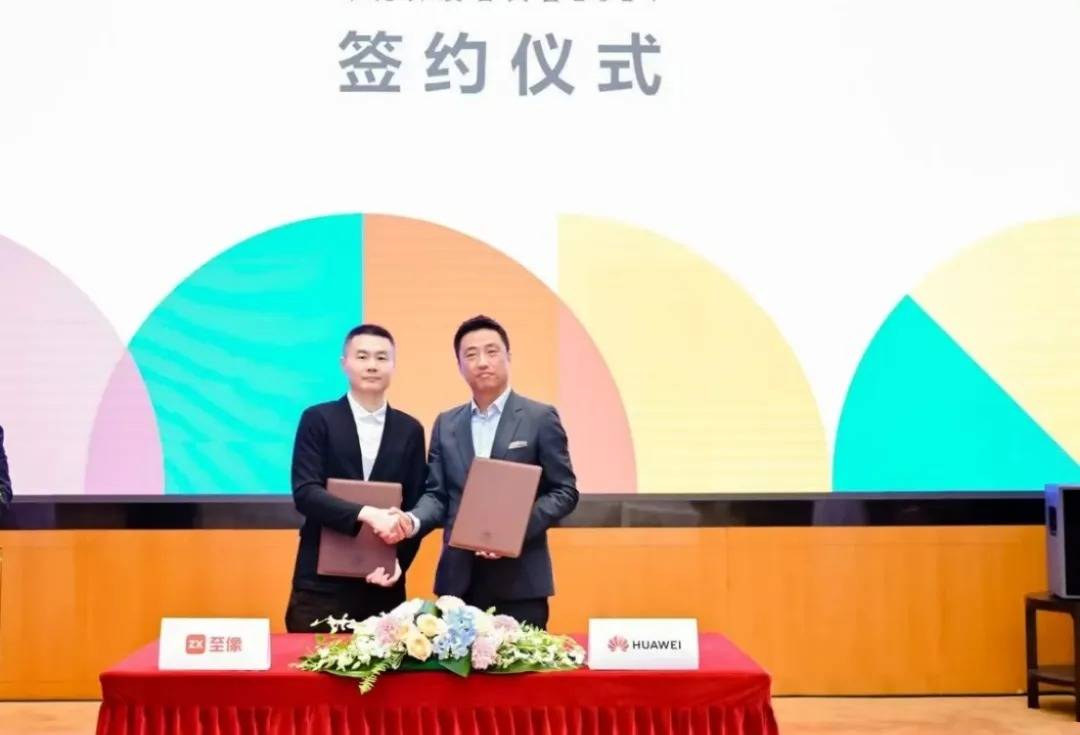至像科技携手华为共拓鸿蒙打印新生态