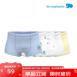 丽婴房（Les enphants）【5A抗菌】内裤儿童5A抗菌内裤5条装A类三角内裤全棉平角女童内裤 男生平角 5条 90 cm