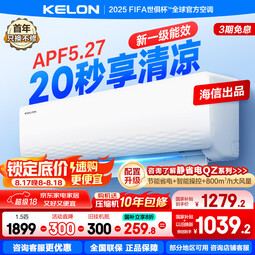 科龙空调 海信出品 国家补贴20% 静省电QJ 1.5匹挂机 新一级大风量 低噪轻音 变频省电 冷暖卧室壁挂式 1.5匹 一级能效 【享压缩机十年包修】33QJ