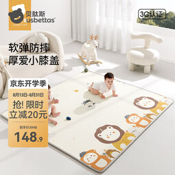 贝肽斯宝宝爬行垫加厚家用婴儿地垫无味客厅儿童泡沫爬爬垫 游乐场+迷宫【3C认证+安全无味】卷筒款 180CM*120CM*2CM