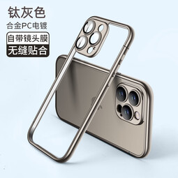 晨京 电镀纯边框无背板适用苹果15promax手机壳iphone14promax新款自带镜头膜15pro创意拼接式散热壳 【钛灰色】电镀边框 自带镜头膜 iPh