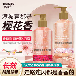 佰束香氛花瓣沐浴露滋润保湿樱花玫瑰香味持久留香身体清洁沐浴液男女 樱花香氛花瓣沐浴露500ml1瓶