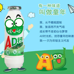 娃哈哈 AD钙奶100g娃哈哈儿童早餐搭档散装含乳饮品BY ad钙奶100g*15瓶