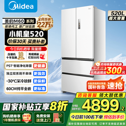 美的（Midea）M60系列520升小机皇白色法式多门四门冰箱超薄纯平嵌入双系统双循环家用无霜大容量除菌净味 BCD-520WUFPZM(E)海贝白