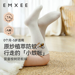 嫚熙（EMXEE）婴童春秋长筒袜防蚊纤维新生儿婴儿长袜宝宝袜子过膝袜 蜜梨组【四季款】适合10~20℃ 0-6月 （适合脚长6-8CM）