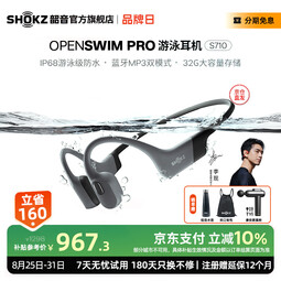 韶音（SHOKZ）【游泳耳机】OpenSwim Pro骨传导耳机蓝牙运动带内存 开放式运动无线游泳跑步骑行不入耳S710 页岩峰
