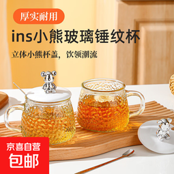 高颜值玻璃杯锤纹水杯小熊杯带盖咖啡杯子户外野餐杯 3个装
