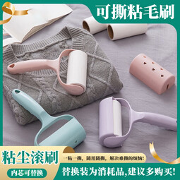 可撕式粘毛器宠物粘毛滚除毛器T滚筒除尘【颜色随机】 【300撕】粘毛器1个手柄+5卷纸