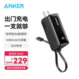 ANKER安克【新3C认证可上飞机】三合一能量棒Plus30W快充5000mAh移动电源自带线充电宝苹果1716pro安卓 黑|自带插头&Type-c线