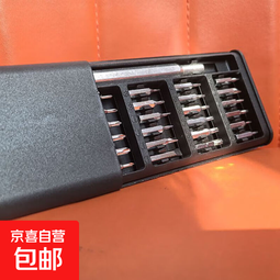 【家庭必备】25合一多功能螺丝刀套装24件套批头电脑手机拆卸组装精密维修工具 25合1多功能拆机套装-金属柄