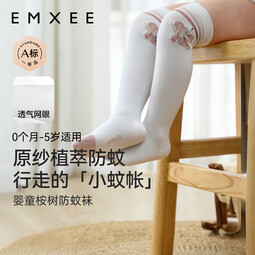 嫚熙（EMXEE）婴儿过膝袜宝宝长筒袜男女童原纱防蚊袜四季长袜 嫩黄独角兽+粉色小象 0-6月