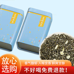 衡峰 特级广西横县产茉莉花茶茉莉飘雪 2025年新茶叶 铁罐赠送礼袋 【200克】100克*2罐