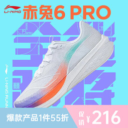 李宁（lining）【劲浪体育】男子跑步赤兔6PRO跑步鞋ARMT013-4 ARMT013-4 43.5