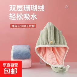 【加厚双层】干发帽毛线帽加厚超强吸水速干包头毛巾擦洗头发 小熊干发帽【3条装】