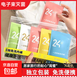 一次性内裤女士无菌孕产妇产后月子出差旅行便携免洗日抛大码短裤 白色15条 M 【建议70~90斤】