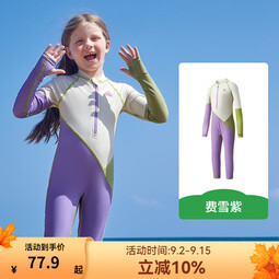 kocotreeKK树儿童连体泳衣男童原纱防晒抗菌耐氯女孩长袖游泳宝宝2024新款 紫色【送硅胶泳帽】 110