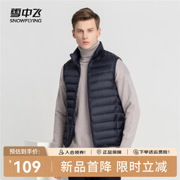 雪中飞经典新款百搭轻薄男式立领短款羽绒服马甲包边大口袋休闲鸭绒 黯青色|5089-男 M 170/92A
