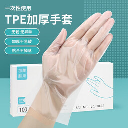 洋臣TPE手套食品级餐饮烘焙乳胶透明厚耐用手套家用一次性清洁手套 1盒70只【均码 外盒L码显示】