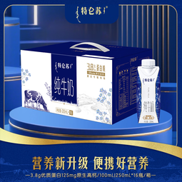 特仑苏纯牛奶全脂灭菌乳利乐梦幻盖250ml×16包 部分七月产