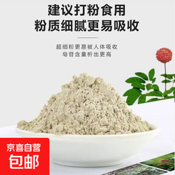 正宗西洋参粉长白山西洋参特级纯天然细粉 100g*1瓶超值装