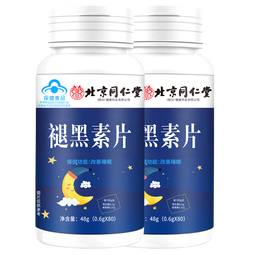 同仁堂褪黑素 蓝帽认证 改善睡眠 褪黑素 维生素b6失眠 褪黑素片高含量 拍1共发2【包含赠送共发2瓶同款】共160片