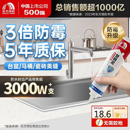 雨虹防水塑钢泥3倍防霉防水 厨卫密封胶玻璃胶 填缝瓷砖美缝剂 灰色150g